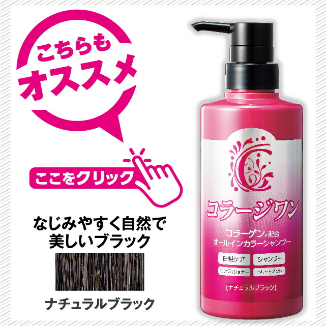 楽天市場】コラージワン オールインカラーシャンプー【ダークブラウン