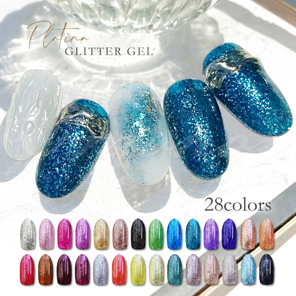 楽天市場】【お買い物マラソン特別価格】スパークリングラメジェル 全