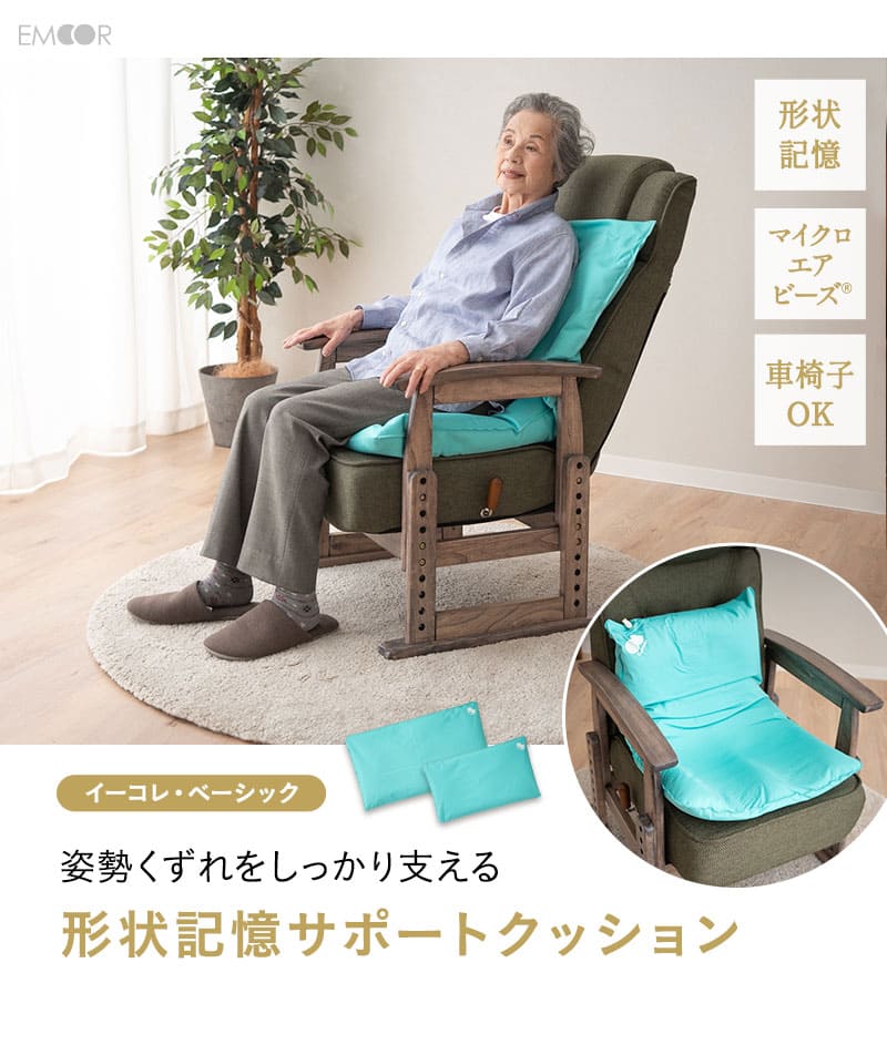 楽天市場】サポートクッション 形状記憶 日本製 姿勢 体位 保持 矯正