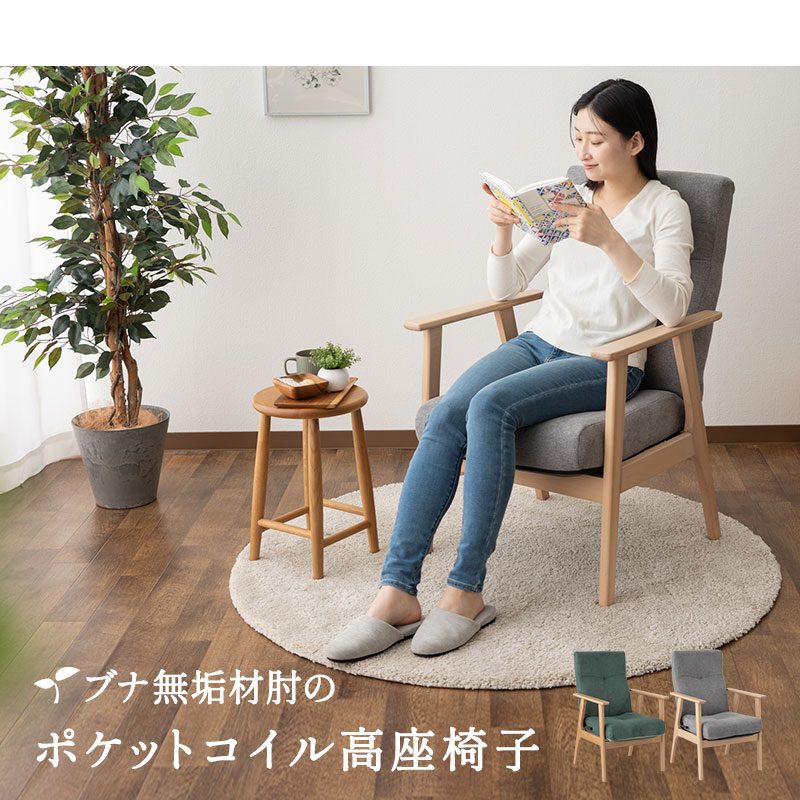 楽天市場】エムール 高座椅子 リクライニングチェア ポケットコイル