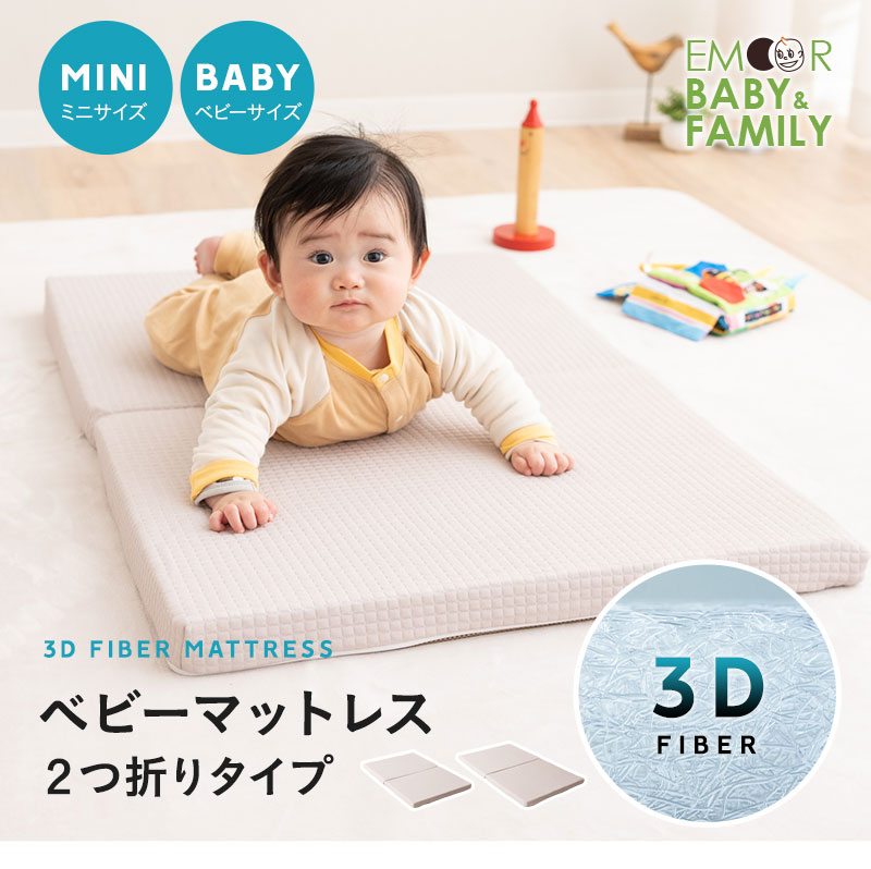 楽天市場】マットレス ベビー 60 90 70 120 ミニ 2つ折り 安全