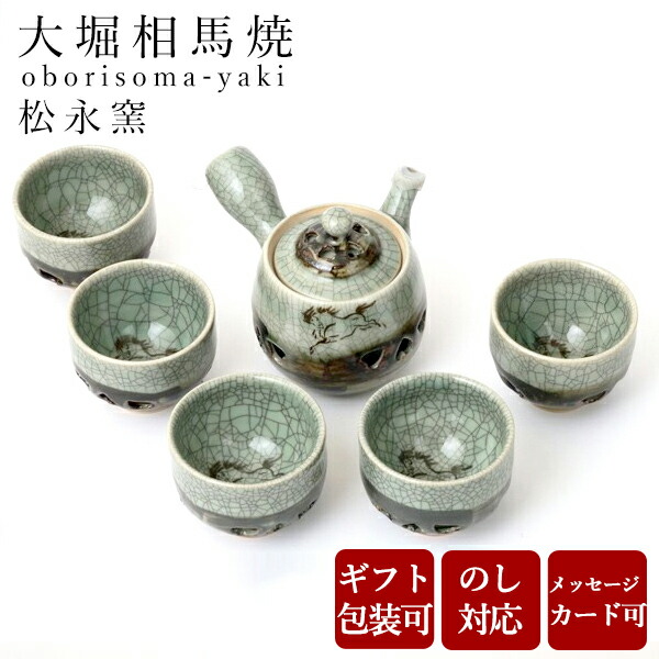 楽天市場】【特別価格 20,680円→18,610円】 2026年 干支 午年 湯呑み