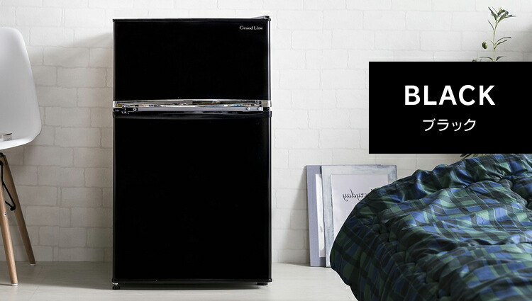 2ドア冷凍冷蔵庫 90L ARM-90L02