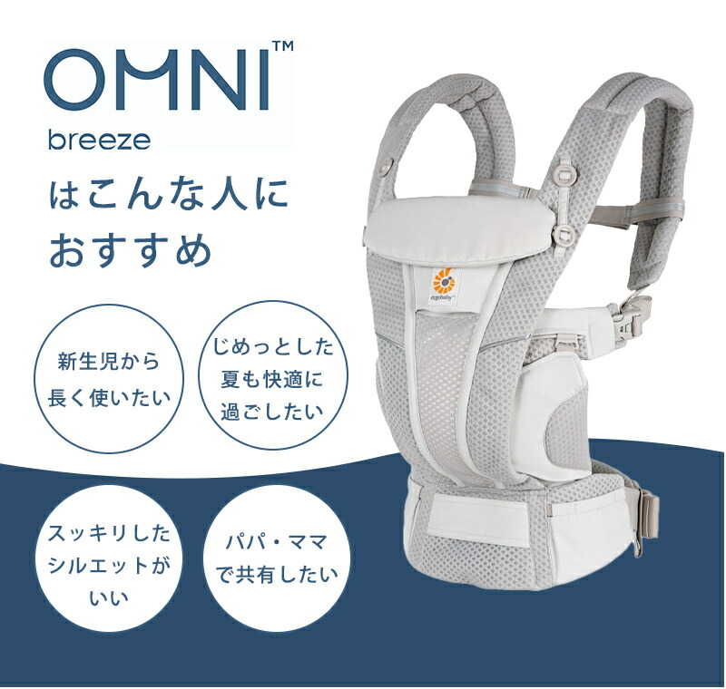 楽天市場】【公式】 エルゴベビー オムニ ブリーズ パールグレー