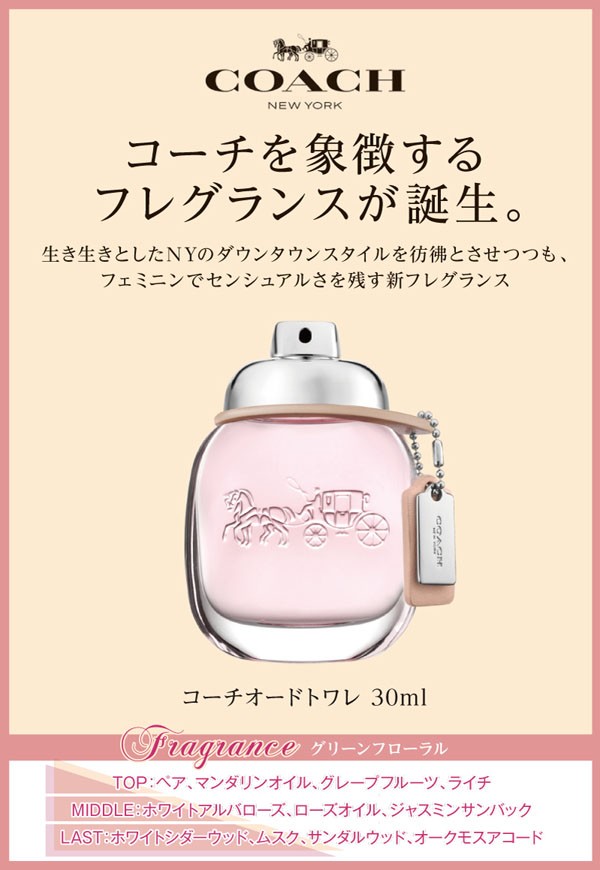 楽天市場】COACH コーチ コーチニューヨーク オードトワレ EDT30ml