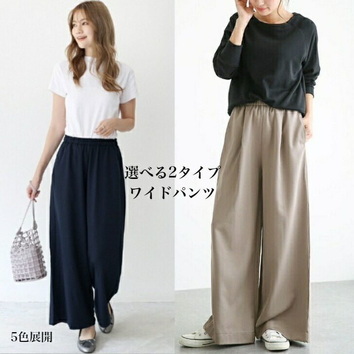 楽天市場】選べる2タイプ ワイドパンツ レディース タックパンツ