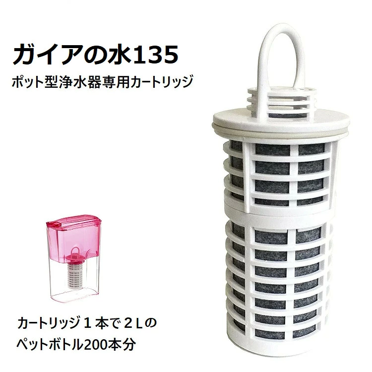 楽天市場】【正規代理店】ガイアの水135【水道取付型用】【3個セット