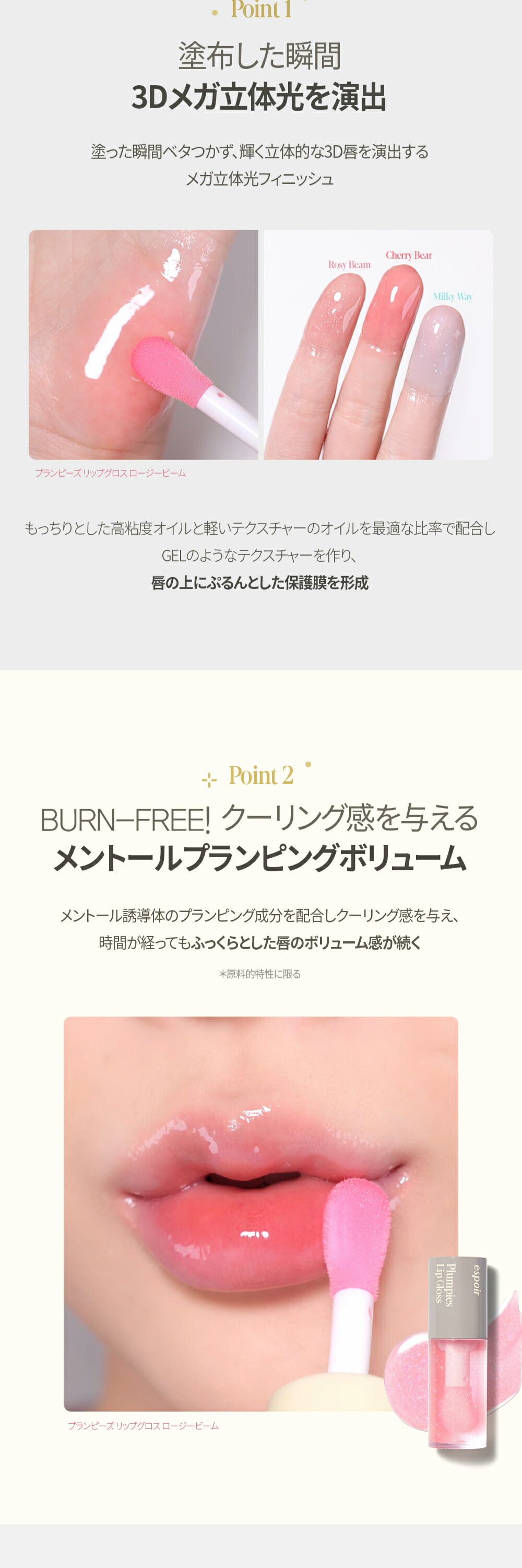 楽天市場】エスポア 公式 リップグロス | プランピーズ リップグロス