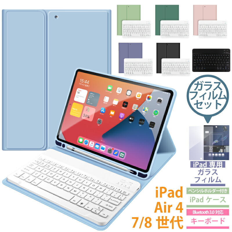 楽天市場】キーボード ケース ipad Air M3 ケース 11インチ M2 2024