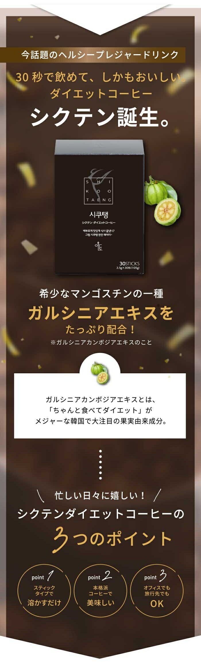 楽天市場】【LINE友だち追加でｸｰﾎﾟﾝ配布中!!】 [30包×1箱] シクテン