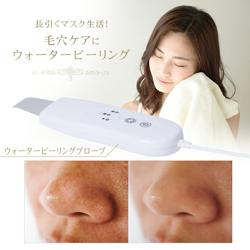 楽天市場】日本製 エレクトロポレーション＋リフトアップ リフポレ S.C