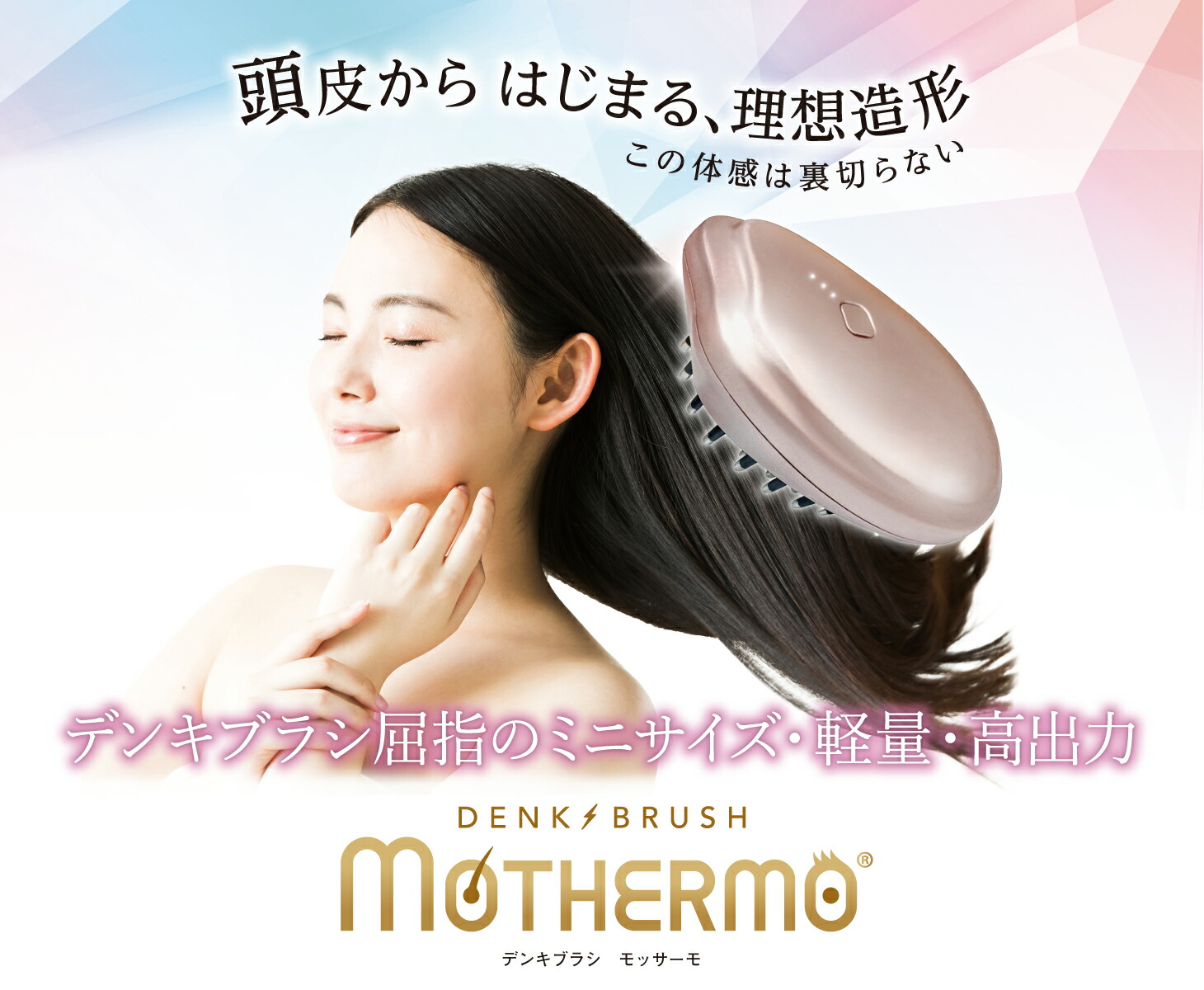 楽天市場】ラボプラス デンキブラシ モッサーモ EMS RF LED 導入