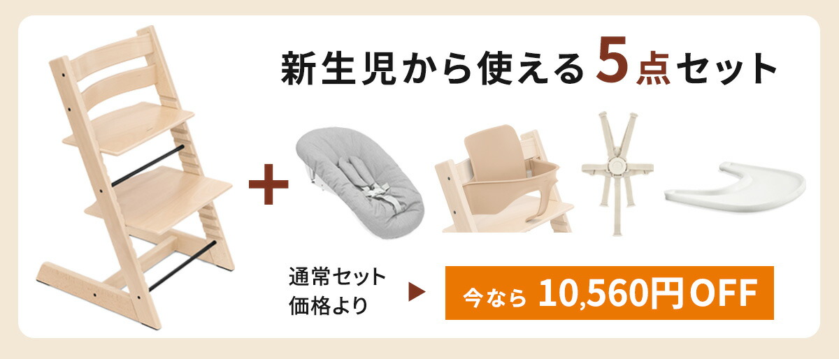 楽天市場】【正規販売店 7年保証】 ストッケ トリップトラップ ＋