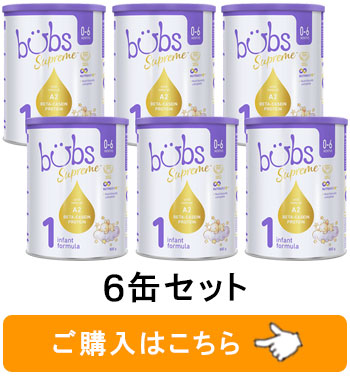 楽天市場】【送料無料】Bubs（バブズ）シュプリーム A2 粉ミルク