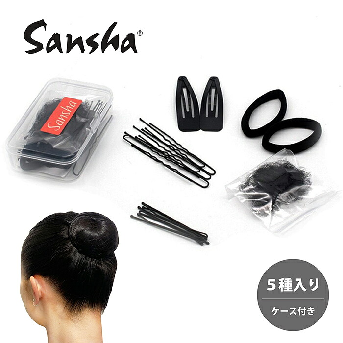 楽天市場】【サンシャ】ヘアセット（5種類入り）専用ケース付き