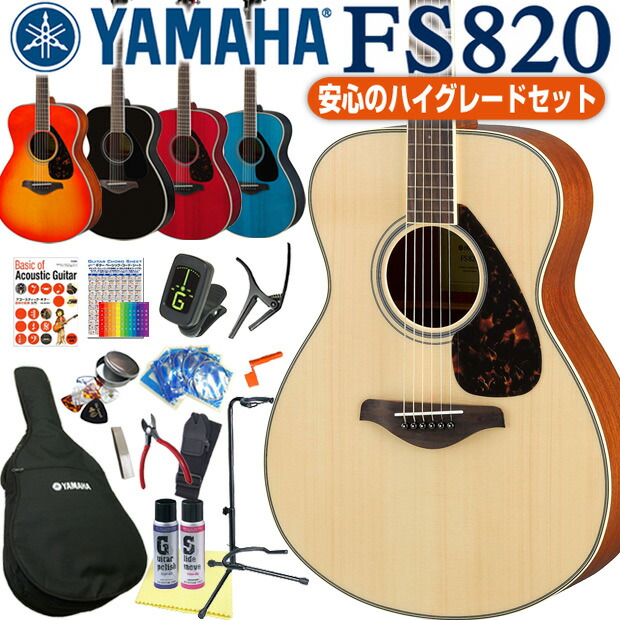 楽天市場】アコースティックギター ヤマハ YAMAHA FS820 アコギ 初心者