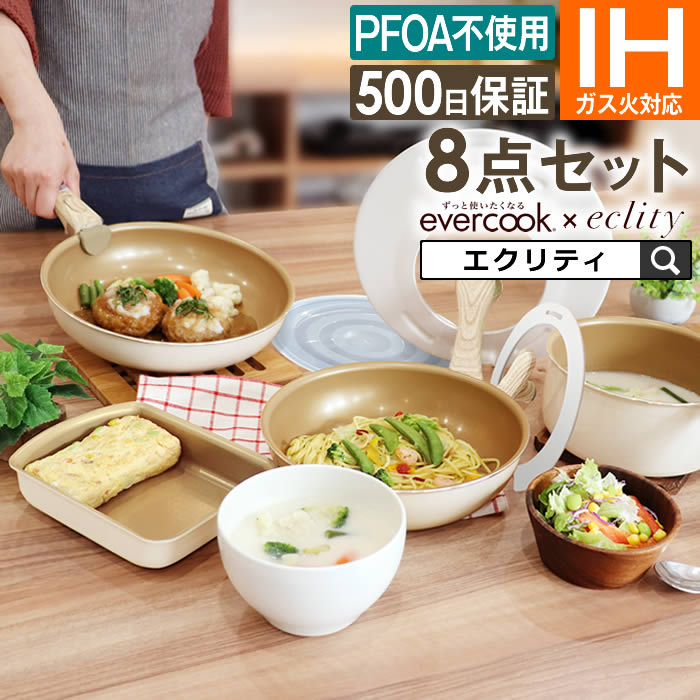 楽天市場】【ポイント5倍 公式認定 楽天1位】 evercook エバークック