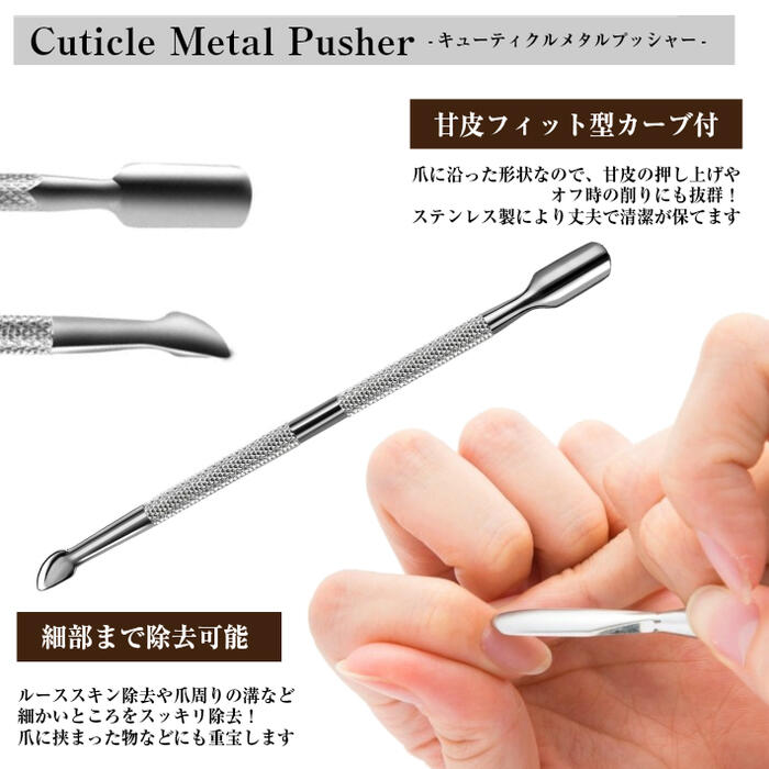 楽天市場】【2点セット】甘皮 ネイルケアセット キューティクル