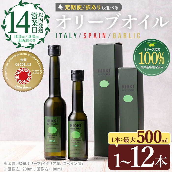 楽天市場】【ふるさと納税】＜数量限定！500ml 7,500円～＞オリーブ