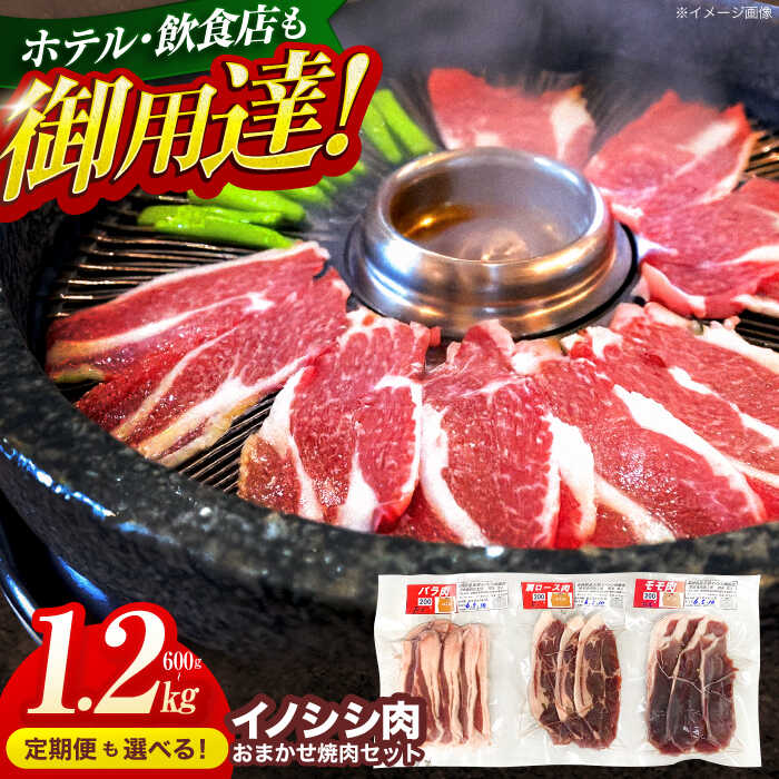 楽天市場】【ふるさと納税】【容量・発送回数が選べる】ジビエ 天然