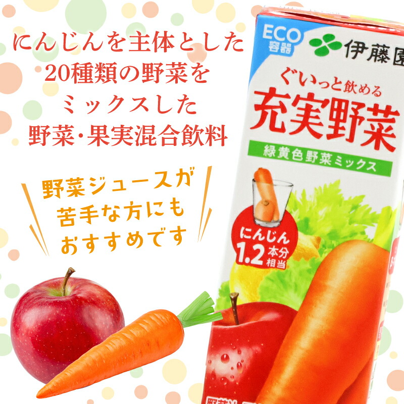 楽天市場】【ふるさと納税】【10営業日以内発送】伊藤園 充実野菜