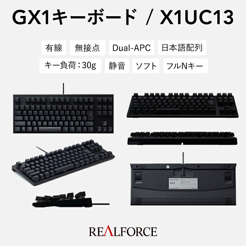 楽天市場】【ふるさと納税】東プレ REALFORCE GX1 日本語配列