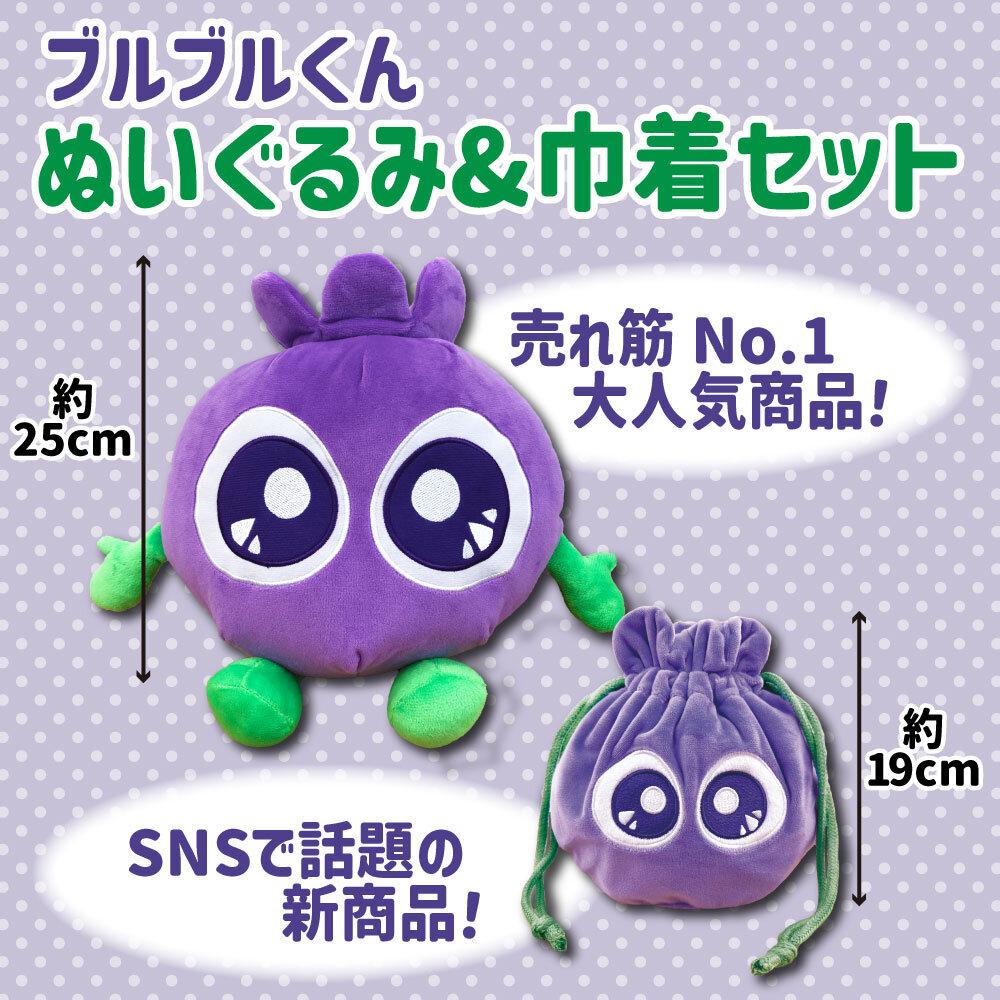 楽天市場】【ふるさと納税】【わかさ生活】ブルブルくんぬいぐるみ