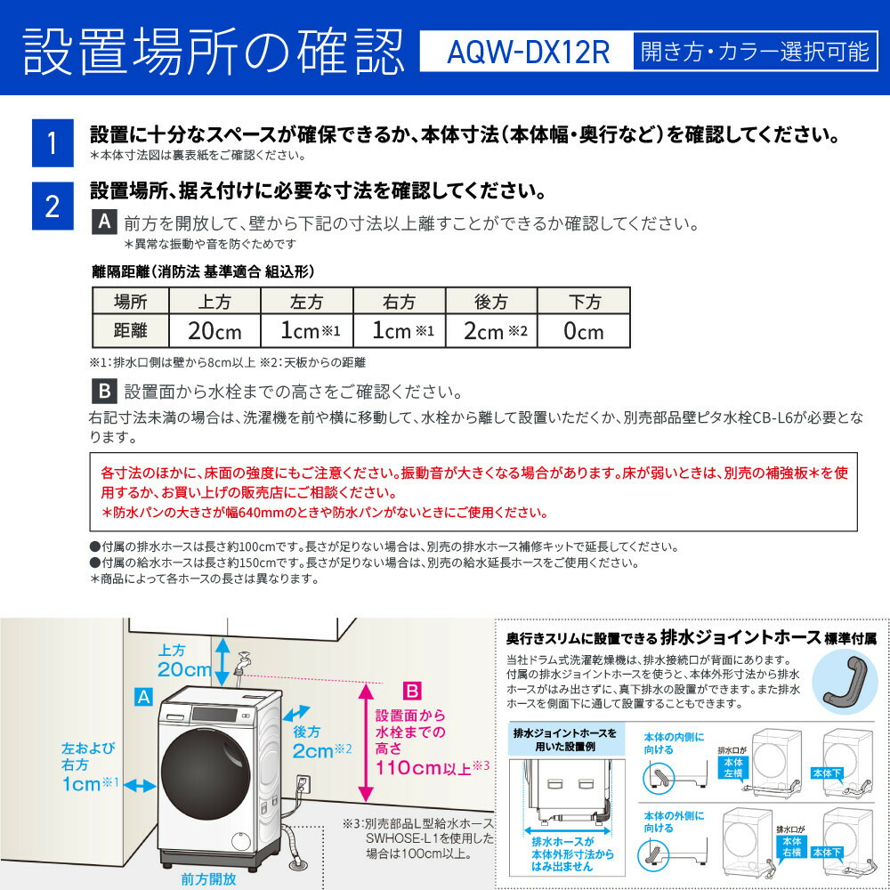 楽天市場】【ふるさと納税】【AQUA】ドラム式洗濯乾燥機 まっ直ぐ