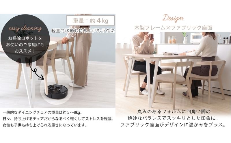 楽天市場】【ふるさと納税】チェア ダイニングチェア Rosie A ロージー