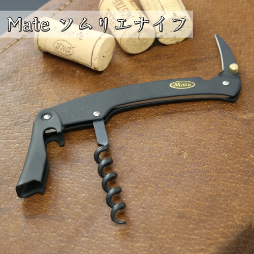 楽天市場】【ふるさと納税】ソムリエナイフ アスロ （ATHRO）「黒檀