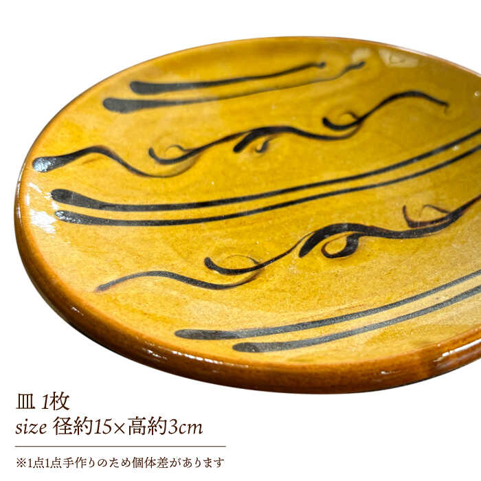 楽天市場】【ふるさと納税】食器 スリップウェア 皿 島根県松江市/株式