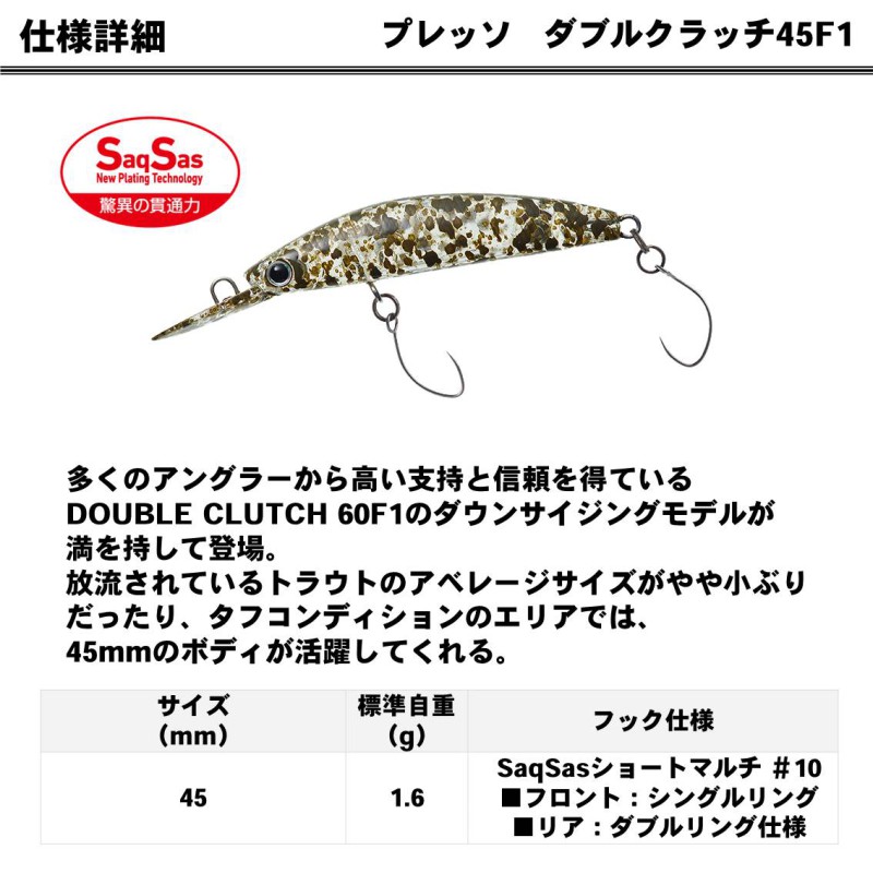 楽天市場】ダイワ プレッソ ダブルクラッチ 45F1 オニヨメRG : 釣具のFTO