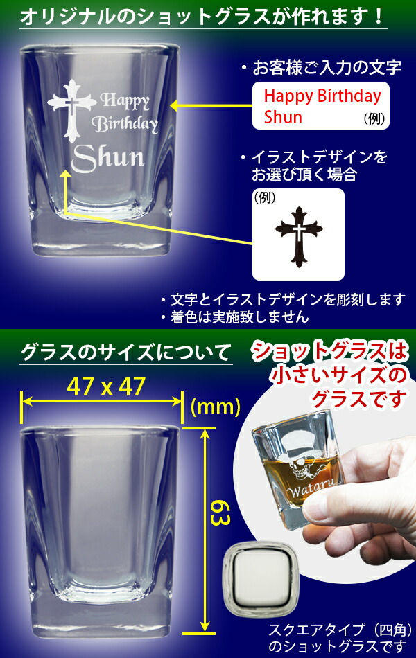 楽天市場】名入れ ショットグラス 四角 名前入り テキーラ ウイスキー