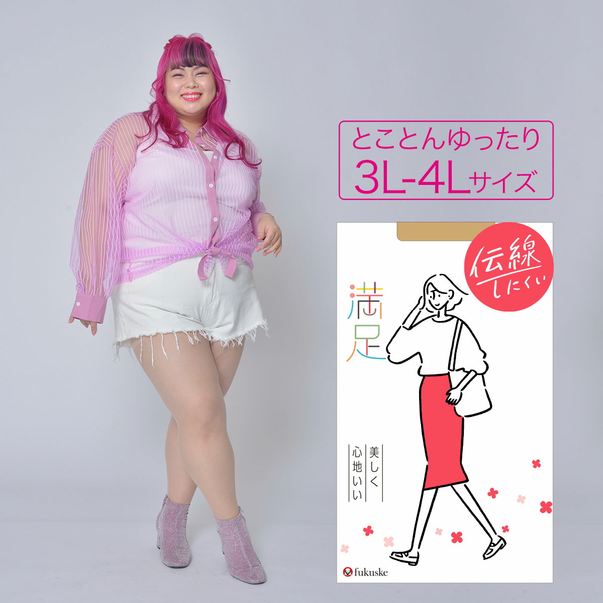 楽天市場】【福助公式】福助 満足 ストッキング パンティストッキング