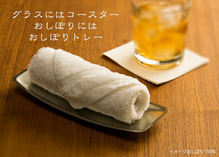 楽天市場】おしぼりトレー SK18-8 ナイス おしぼりトレイ おしぼり入れ