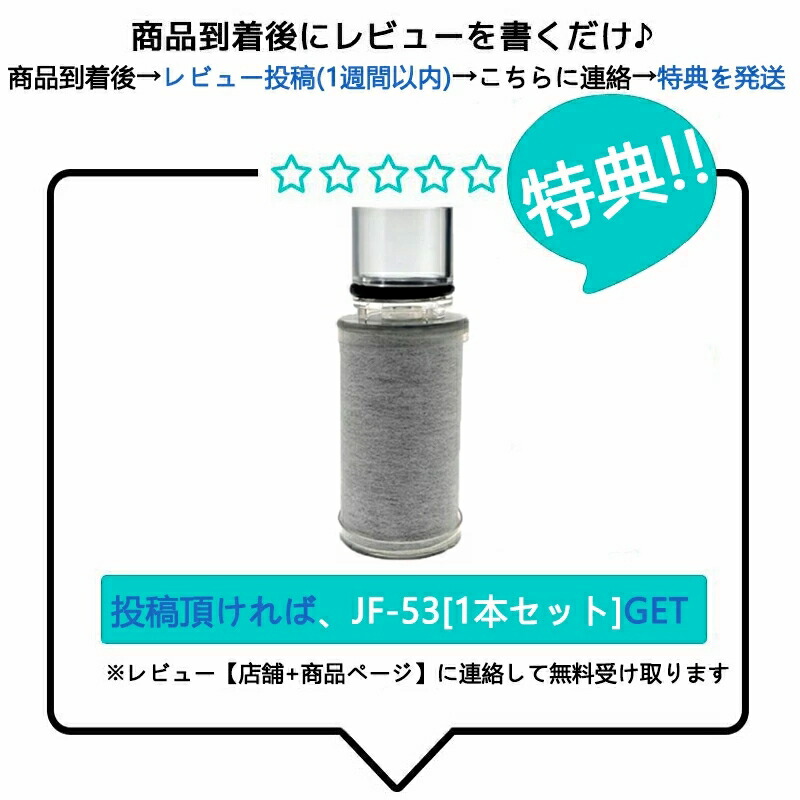 楽天市場】JF-53 浄水器交換用カートリッジ 13物質除去 交換用浄水器