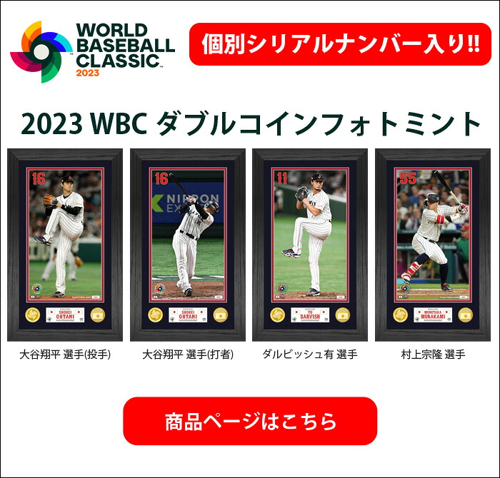 楽天市場】2023 WBC 大谷 翔平 選手 (二刀流) 村上 宗隆 選手