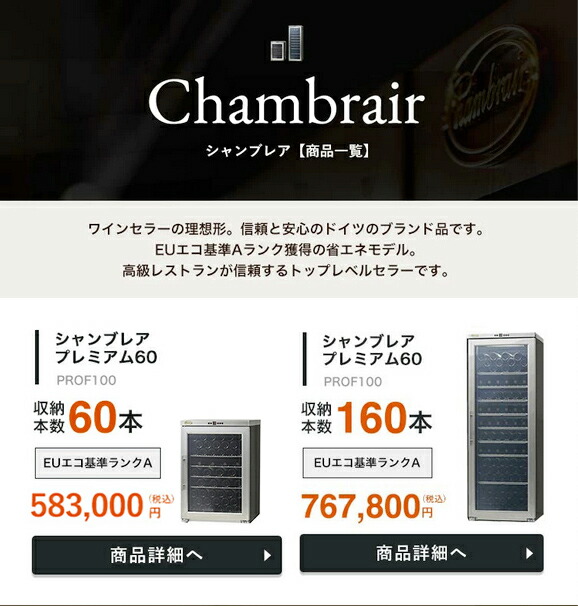 楽天市場】ワインセラー 輸入販売元 ドイツ製 160本 グローバル 楽天店