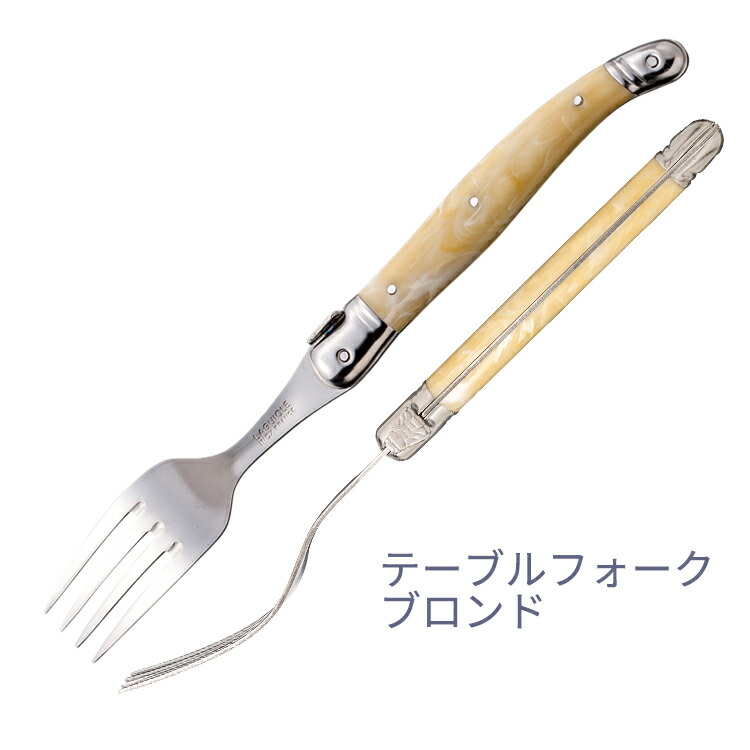 楽天市場】カトラリー ラギオール フランス製 【テーブルフォーク