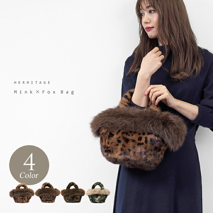 楽天市場】ミンク フォックス ハンドバッグ ヒョウ柄 迷彩柄