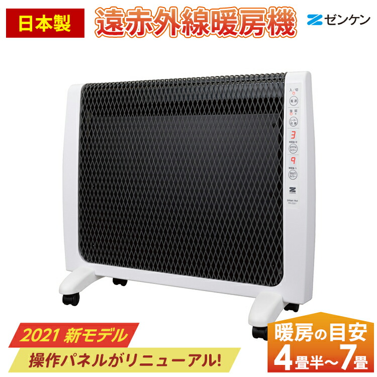 楽天市場】＼お得なクーポン配布中！／ 日本製 遠赤外線 パネル