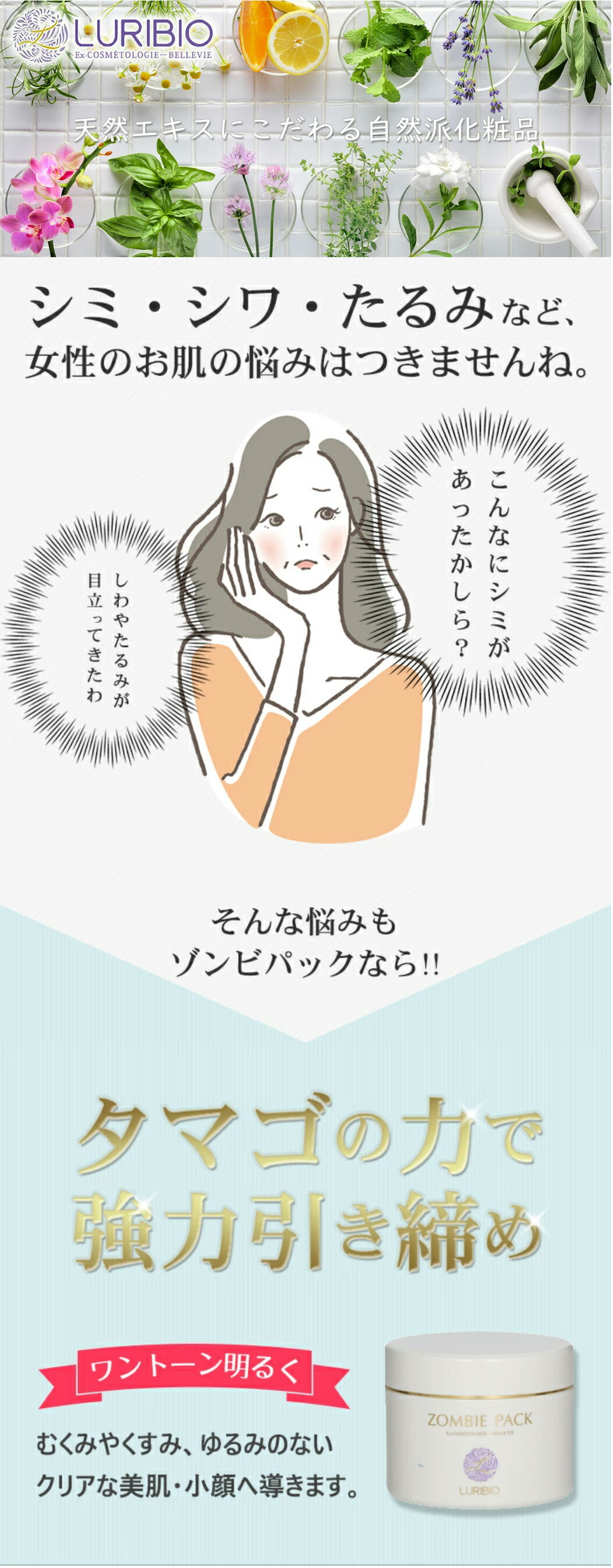 楽天市場】ルリビオ ゾンビパック 90g フェイスパック おもしろ リフト