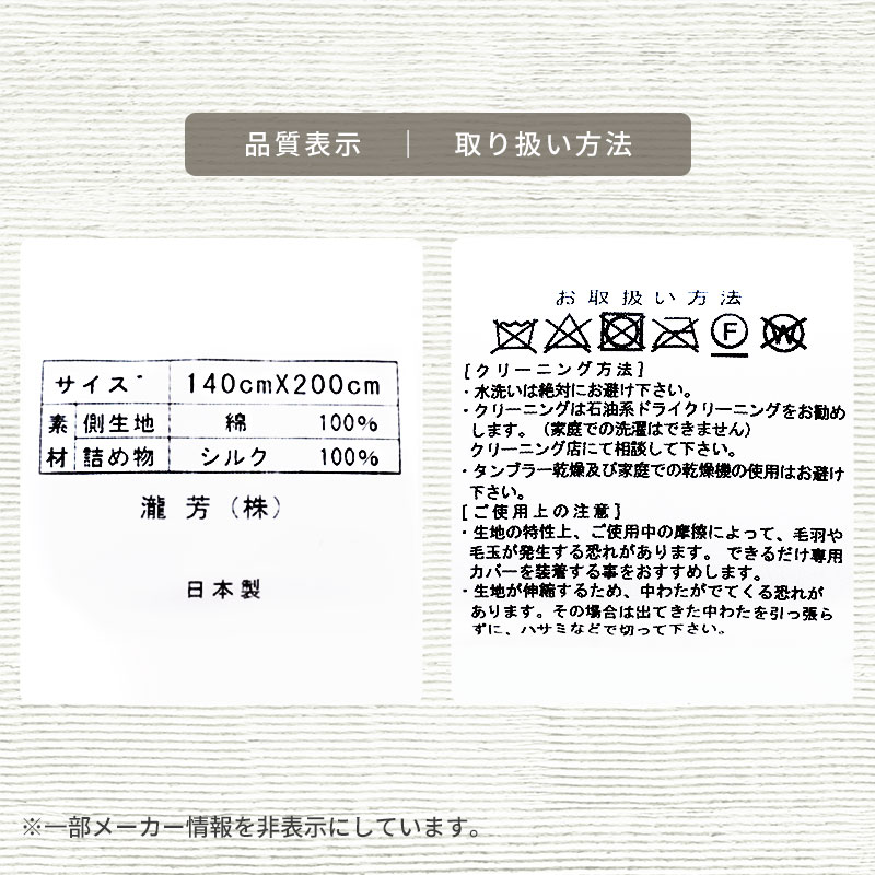 掛け布団 シングル 側綿100％ 中綿シルク100% 日本製 とろけるふとん