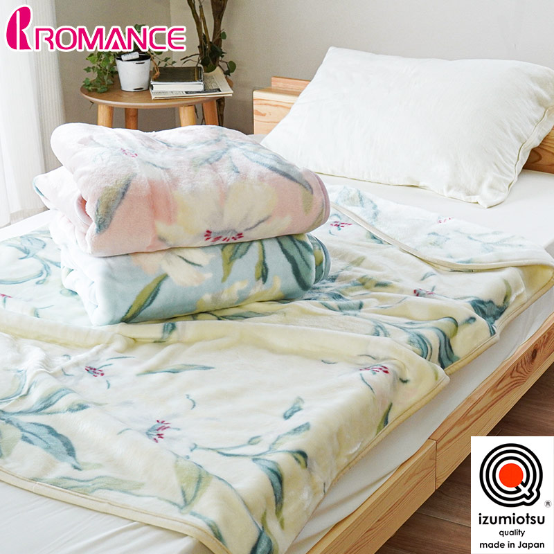 楽天市場】毛布 ハーフサイズ 冬 日本製 ニューマイヤー ロマンス