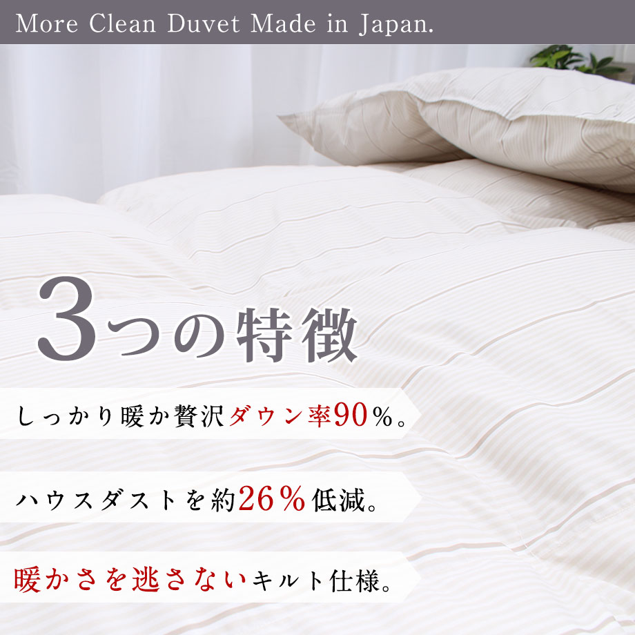 楽天市場】羽毛布団 シングル ホワイトダックダウン90％ 羽毛の片寄ら