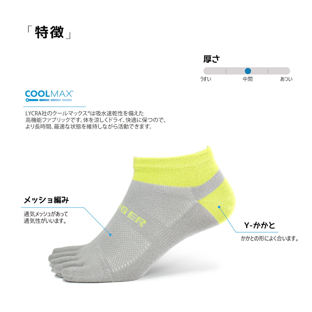 楽天市場】【finger】クールマックス 5本指ソックス ランニング