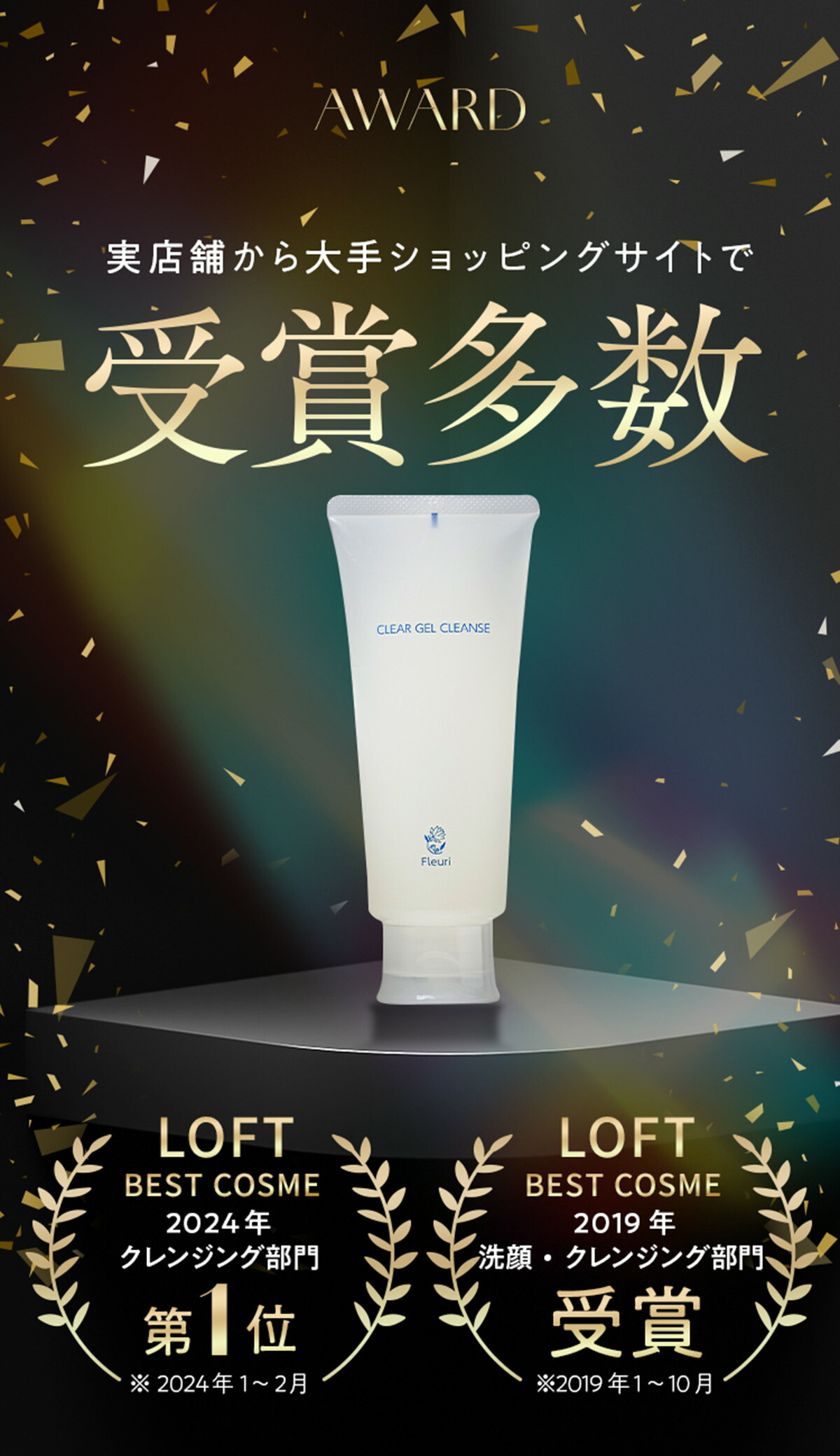 楽天市場】【フルリ 公式】クリアゲルクレンズ 150g fleuri 1本 2本