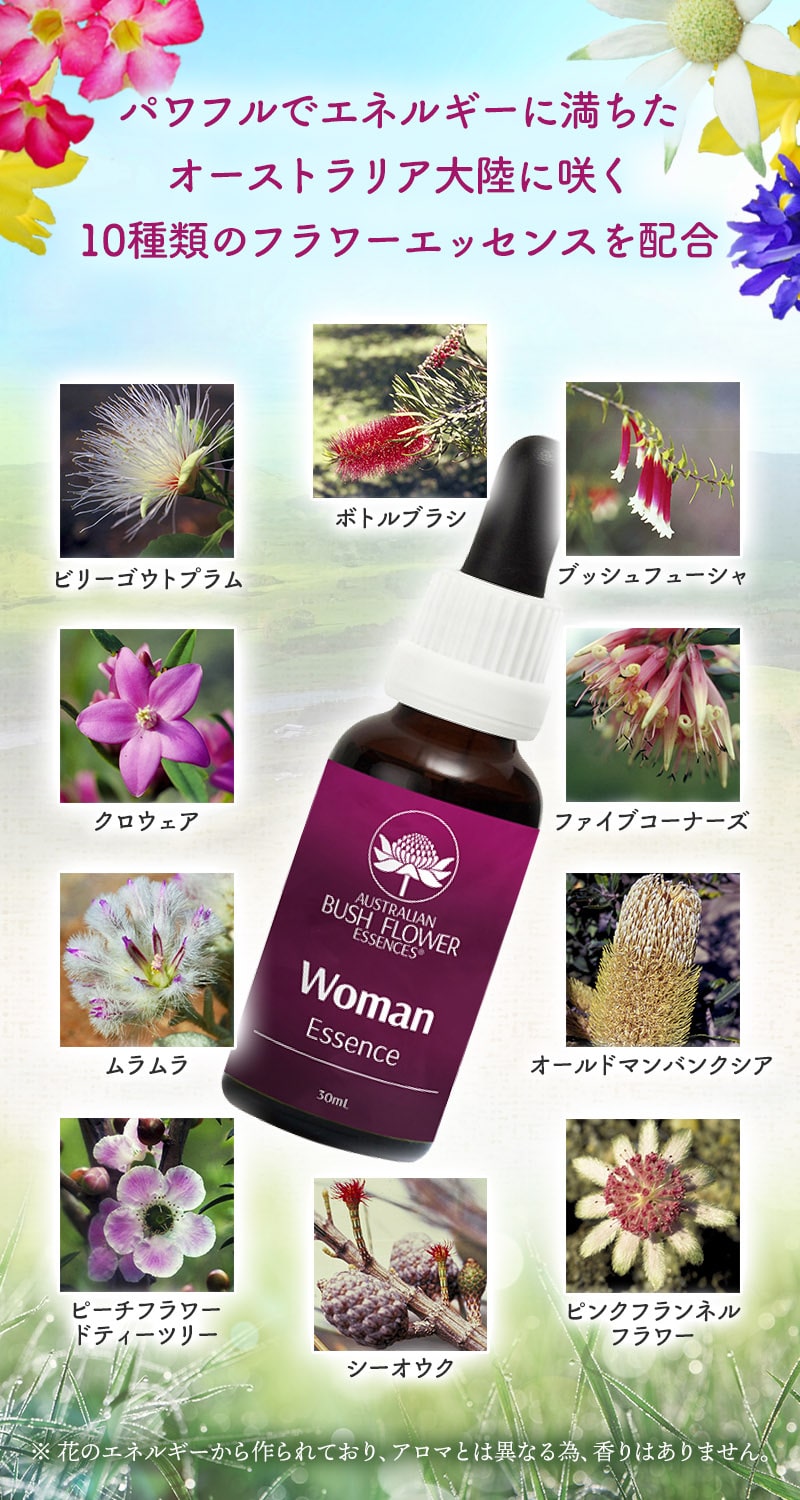 楽天市場】ウーマン（女性らしさ）《オーストラリアンブッシュ