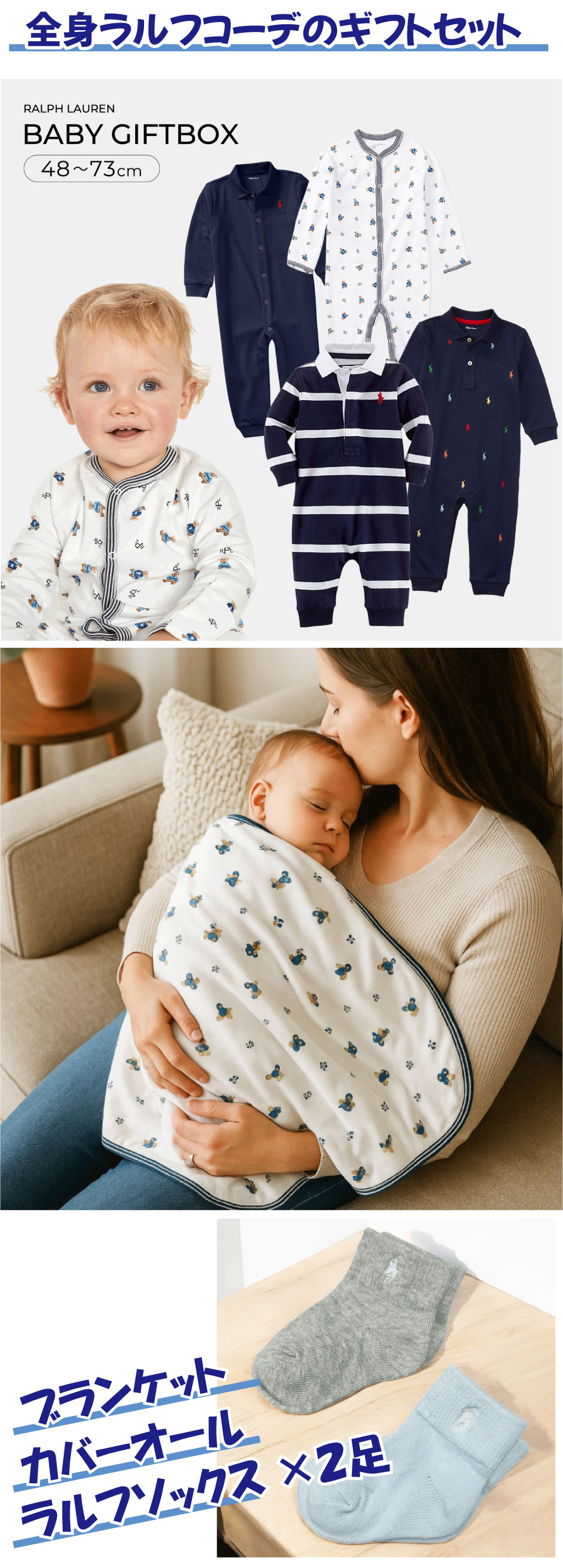 楽天市場】出産祝い ギフトセット 男の子 ラルフローレン ベビー ralph