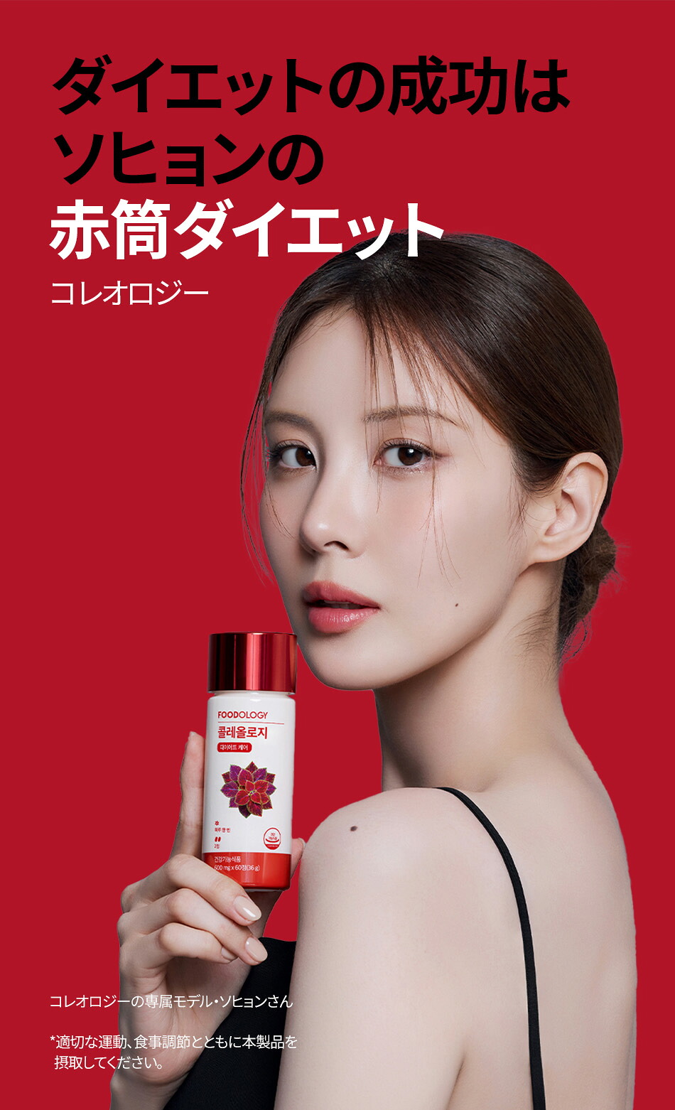 楽天市場】【公式_フードオロジー】コレオロジーカットPRO 60錠 | 錠剤